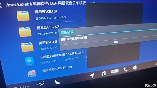 安装解析包时出现问题