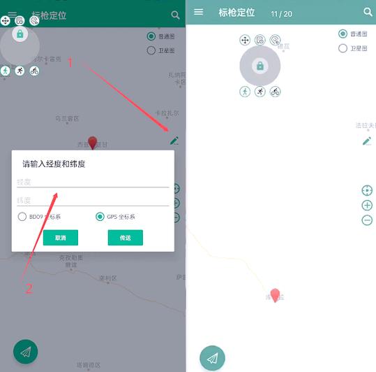位置软件游戏截图