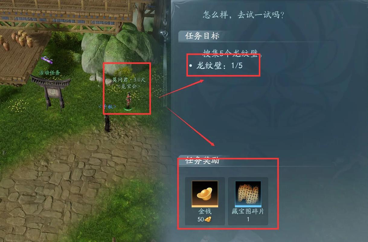 剑网三重制版挖宝攻略