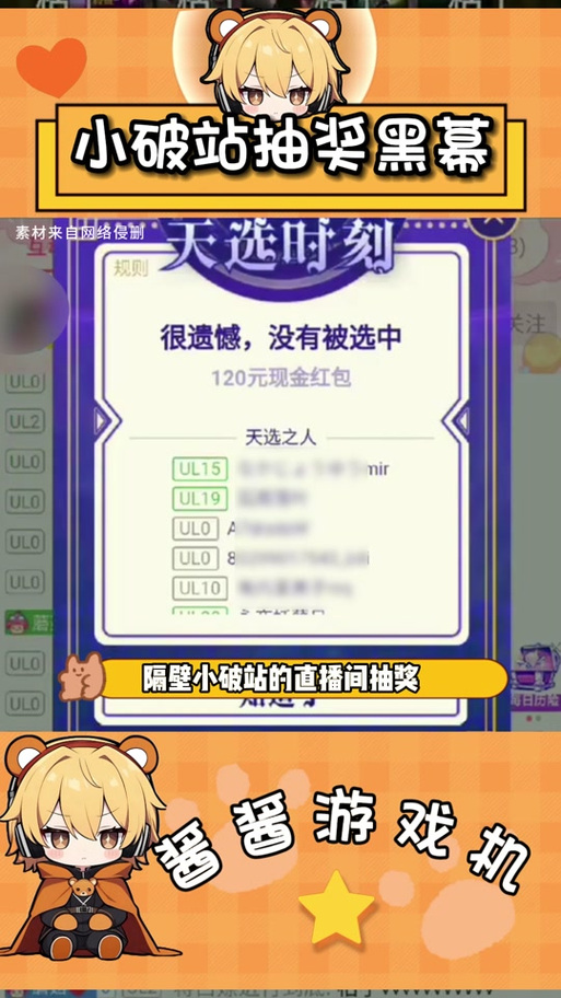天选时刻要求粉丝等级,参与需要发弹游戏截图