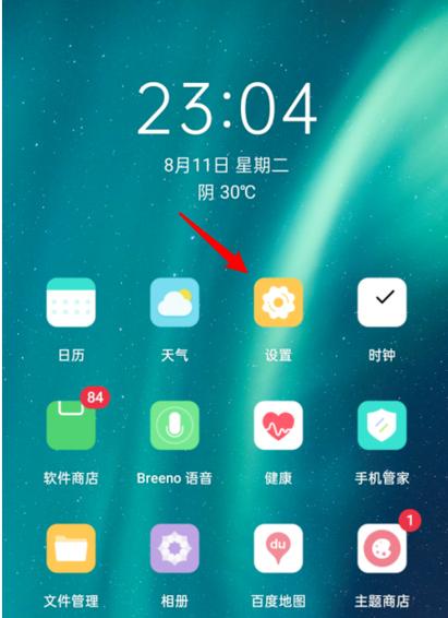 oppo手机怎么取消关联账号游戏截图
