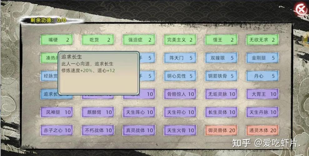 修仙门派模拟器魔改版游戏截图