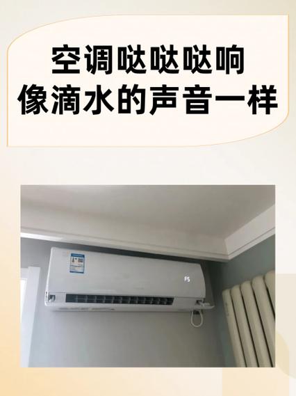 空调有水声咕噜咕噜响游戏截图