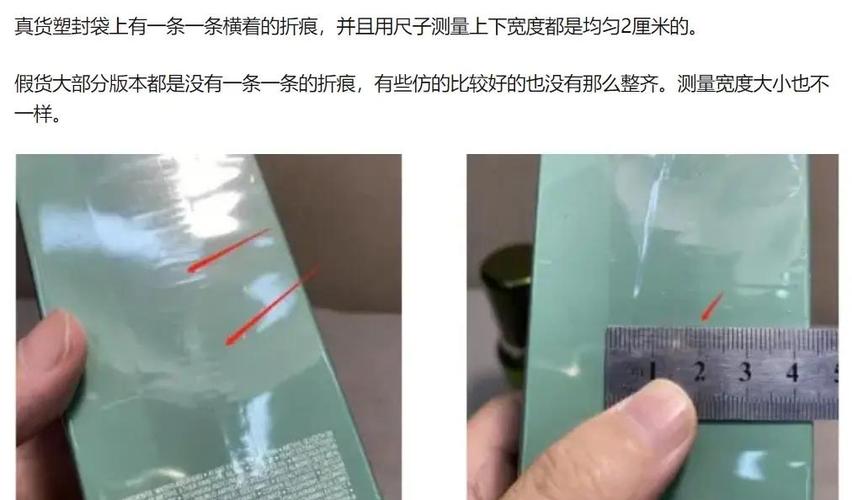 海蓝之谜真假辨别游戏截图