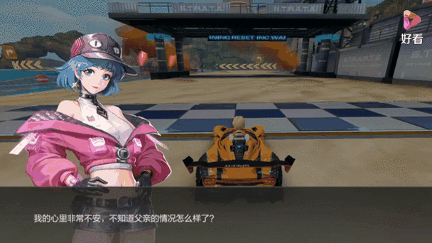 一起飞车2游戏