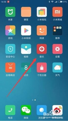 红米手机本地音乐在哪个文件夹里