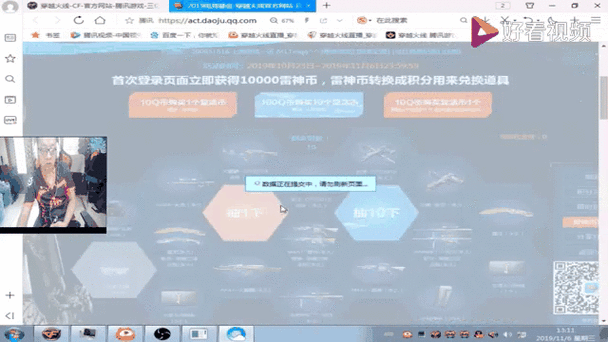 cf闪退弹出直播怎么办游戏截图