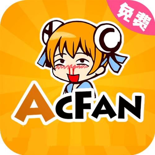 AcFun旧版本缩略图