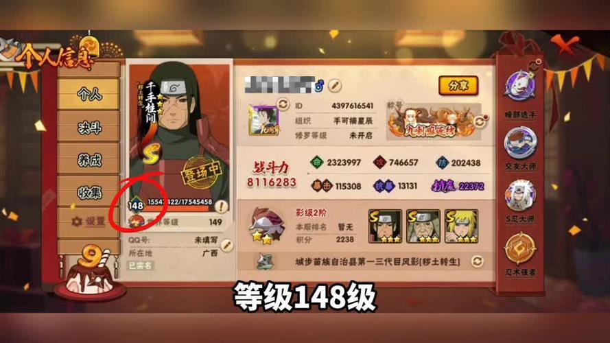 火影忍者账号购买