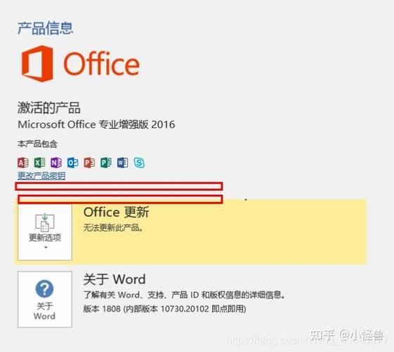 word怎么退出账号游戏截图