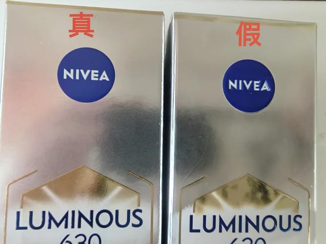 妮维雅防伪码在哪里图标
