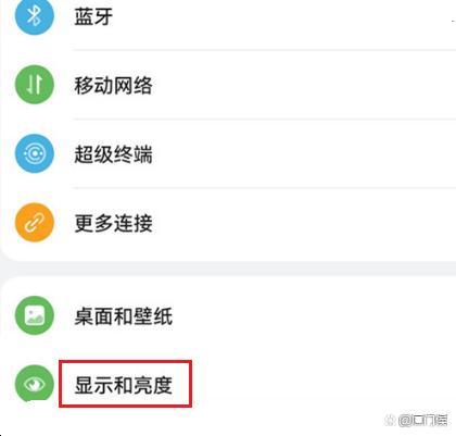 华为手机网速显示在哪里设置