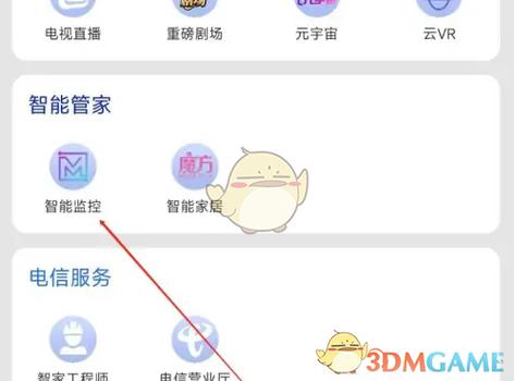电视如何调出监控画面缩略图