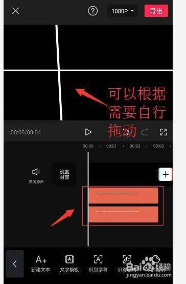 剪映虚线怎么画视频