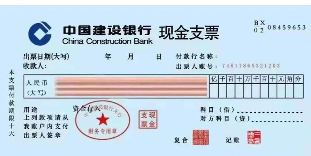 支票模板调试