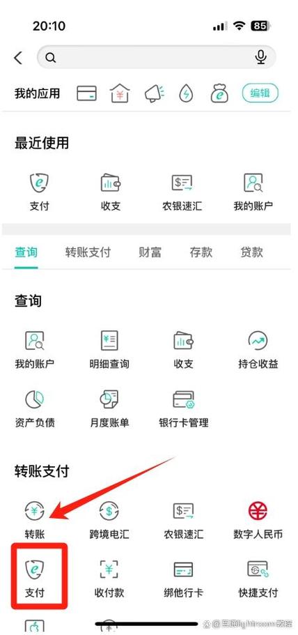 一个农信收款两人共享怎么弄的