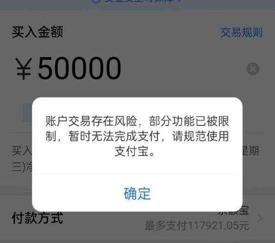 支付宝转账到支付宝账户限额