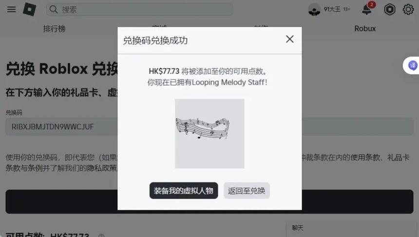 roblox礼品卡怎么兑换