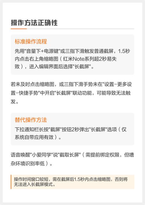 小米14为什么不能截长屏了图标