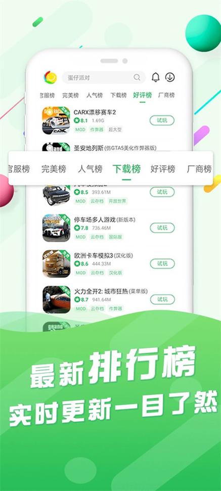 百分游戏盒app