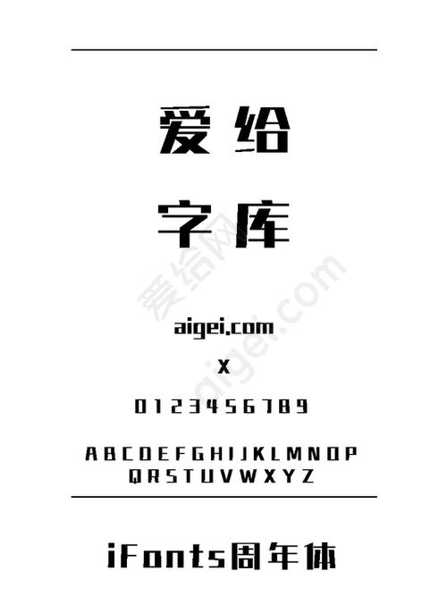 ifonts字体怎么下载到本地