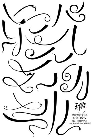自定义特殊字体