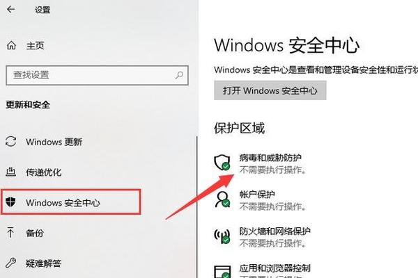 win10把文件错认为病毒游戏截图