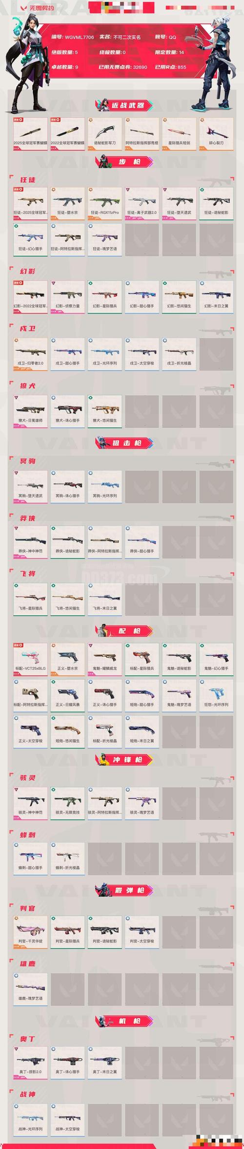 狐表免费版有哪些限制图标