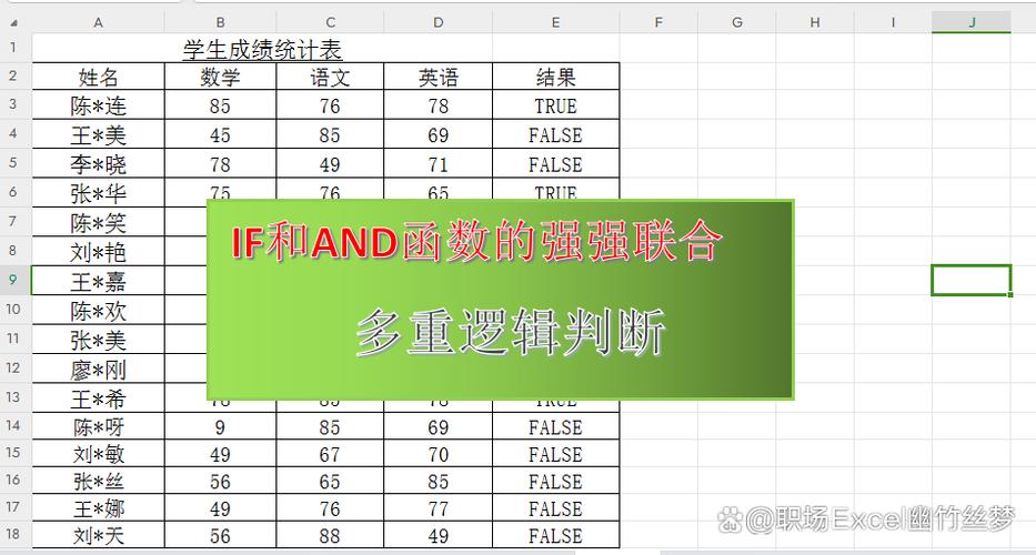 if和and函数怎么一起用图标