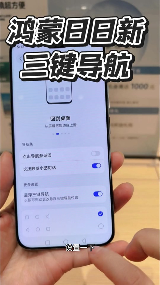 华为手机辅助按键在哪里设置游戏截图