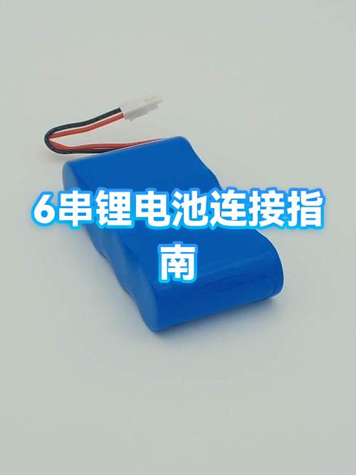 电动车电池怎么并连