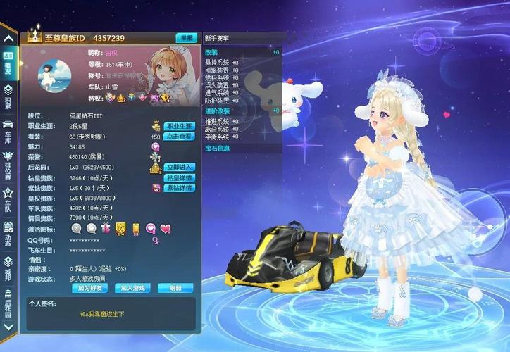 qq飞车为啥全是处cp的