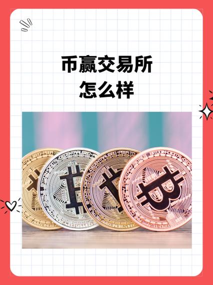 币拓交易所最新消息缩略图