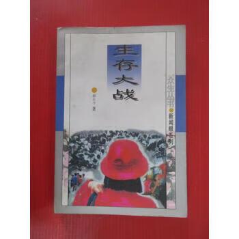 生存战争十六鸽鸽炸小麦大帅比