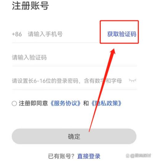 手机收到贝锐验证码是怎么回事
