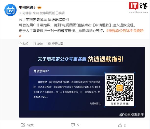 帮别人代付的退款退到哪里了