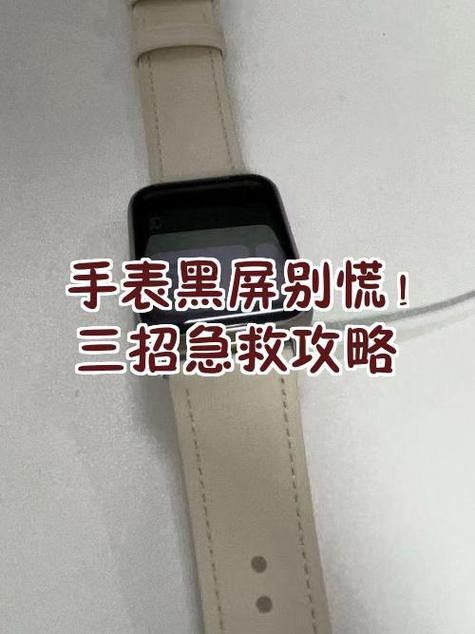 儿童手表黑屏打不开游戏截图