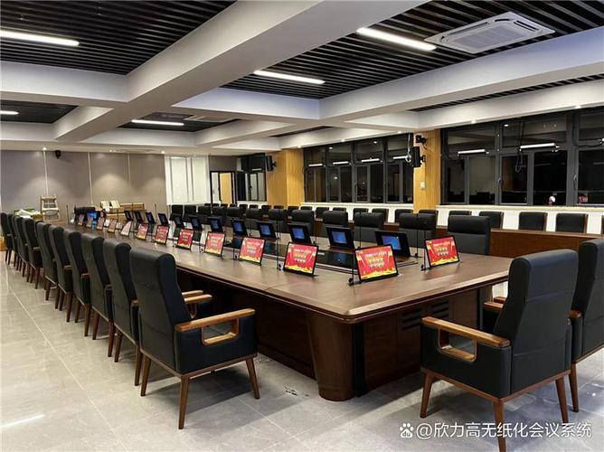 无纸化会议系统厂家排名图标
