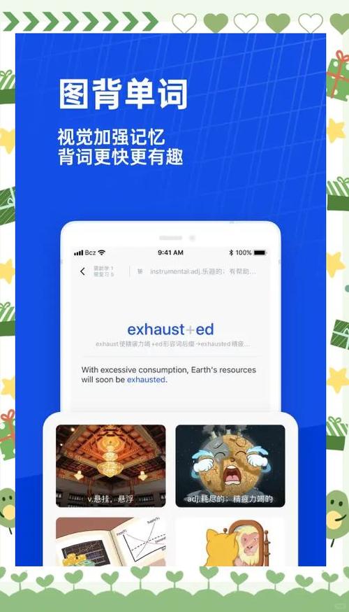 百词斩与新东方背单词哪个好