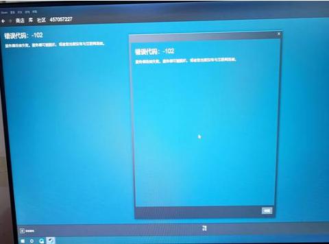 steam102解决办法