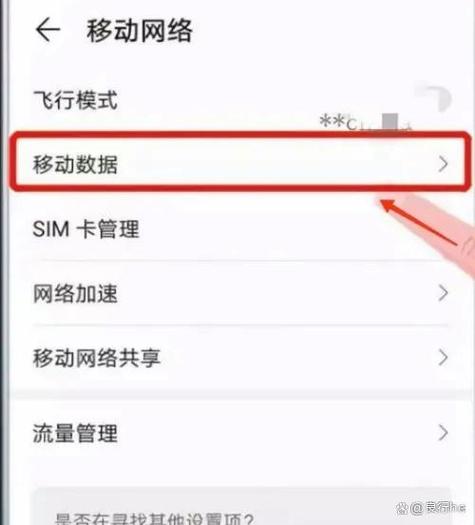 两个华为手机数据同步游戏截图