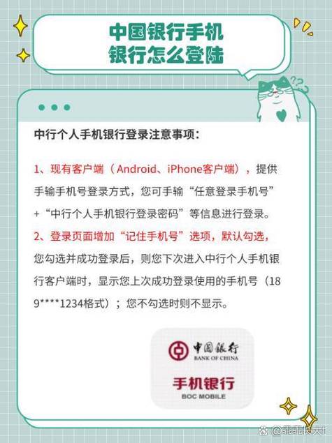 中国银行手机更换号码的注意事项
