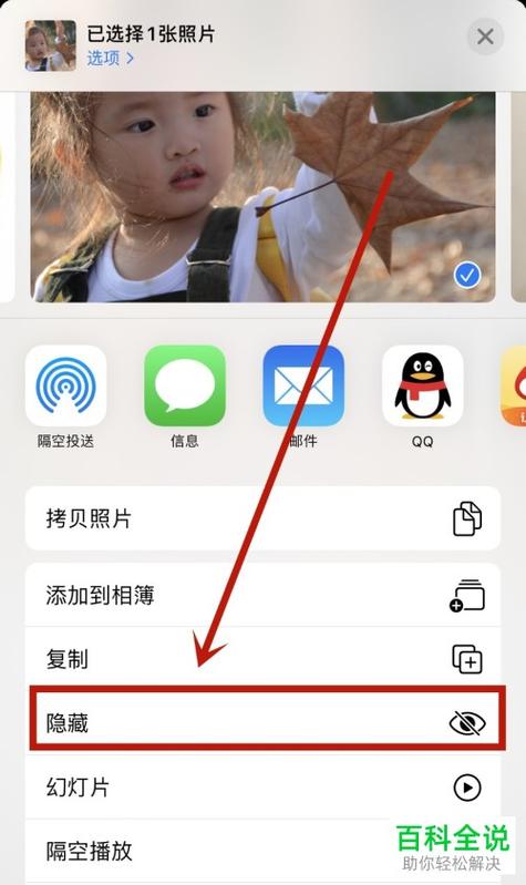 苹果手机隐藏照片怎么找出来呀