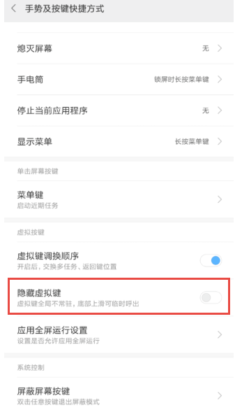 手机没有快捷方式显示