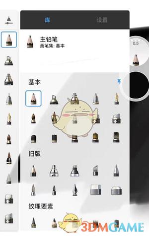 sketchbook手机版教程游戏截图