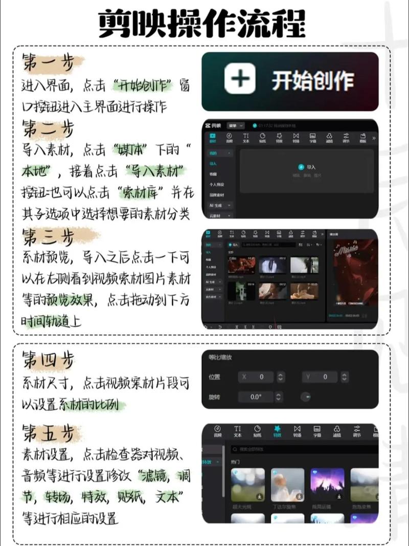 手机剪映怎么批量变速