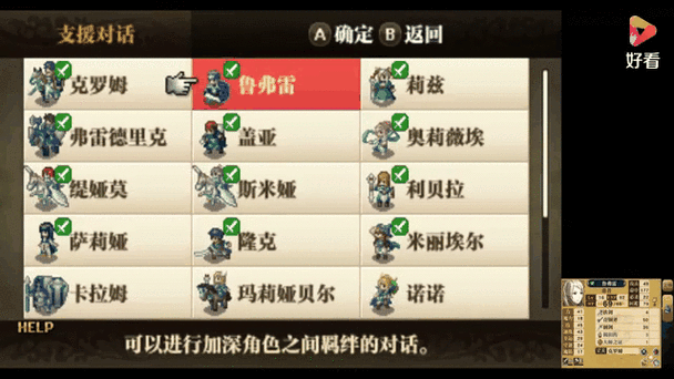 火焰纹章觉醒技能图标