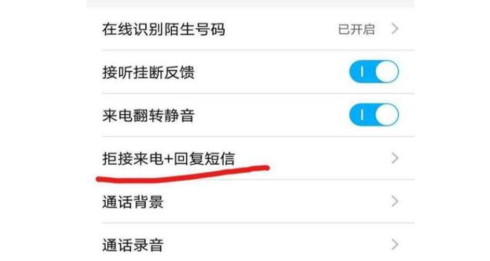 怎么设置不接受广告短信游戏截图