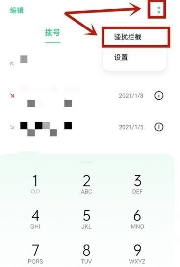 oppo手机解除拦截电话