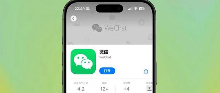 更新ios13后微信闪退缩略图